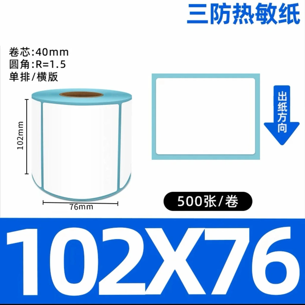Shipping label 100x150 Blank self-adhesive waybill stickers 100x100 Three-proof thermal label printing paper roll 100x120