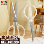 M&G scissors stainless steel multifunctional household office scissors; student paper cutting simple high-end DIY stationery sci