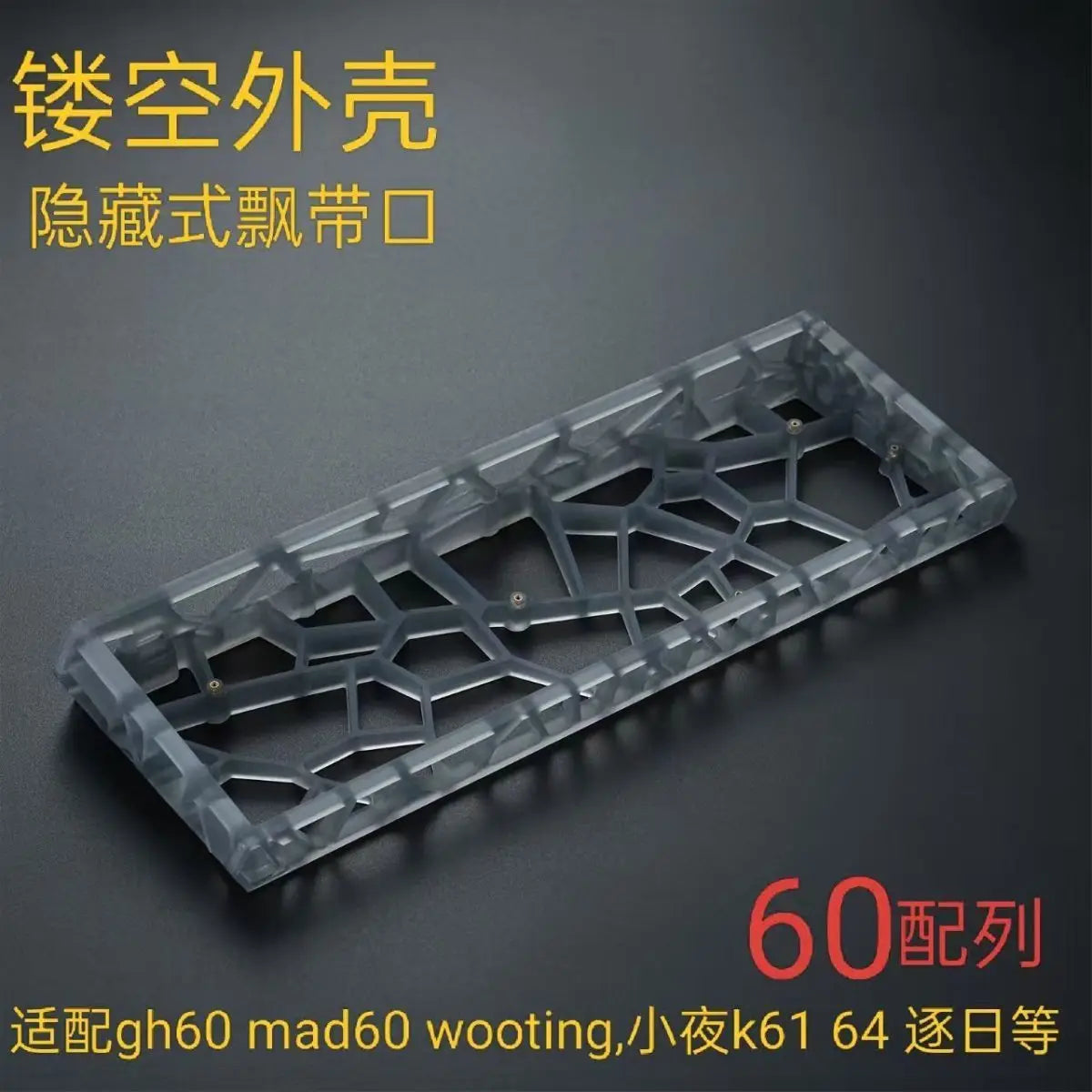 AttackFox GH60 Hole Hollow Keyboard Case Transparent Matte PC MADCATZ Mad60/AULA Win60 Wooting60 Mechanical Keyboard Shell Gifts
