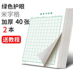 Rice-Character Chinese Characters Calligraphy Books Hard Pen Paper Copybook Hong Students Groove First Writing Stationery Art