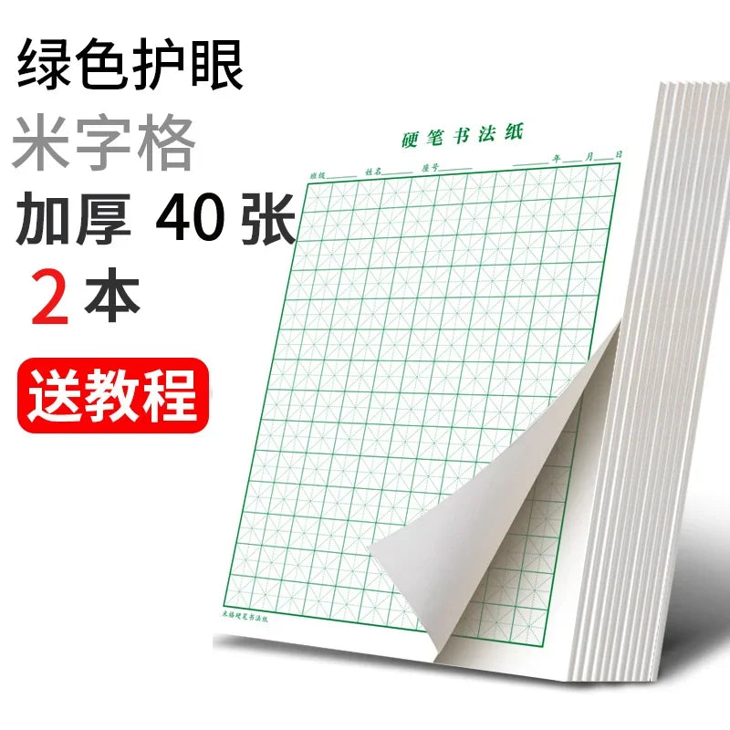 Rice-Character Chinese Characters Calligraphy Books Hard Pen Paper Copybook Hong Students Groove First Writing Stationery Art
