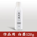 60g / 120g Chinese Japanese Traditional Calligraphy Brush Liquid Sumi Ink Gold Silver for Beginner Practice Writing Stationery