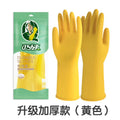 1 Pair Thick Rubber Gloves Plastic Latex Wear-Resistant Dishwashing Household Labor Protection Glove Car Wash Waterproof Kitchen