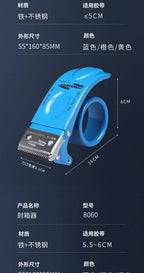 Thickened Upgraded Box Sealer, Wide Tape Holder, Transparent Tape Cutter, Stationery Tape Machine, Plastic Tape Sealing Machine