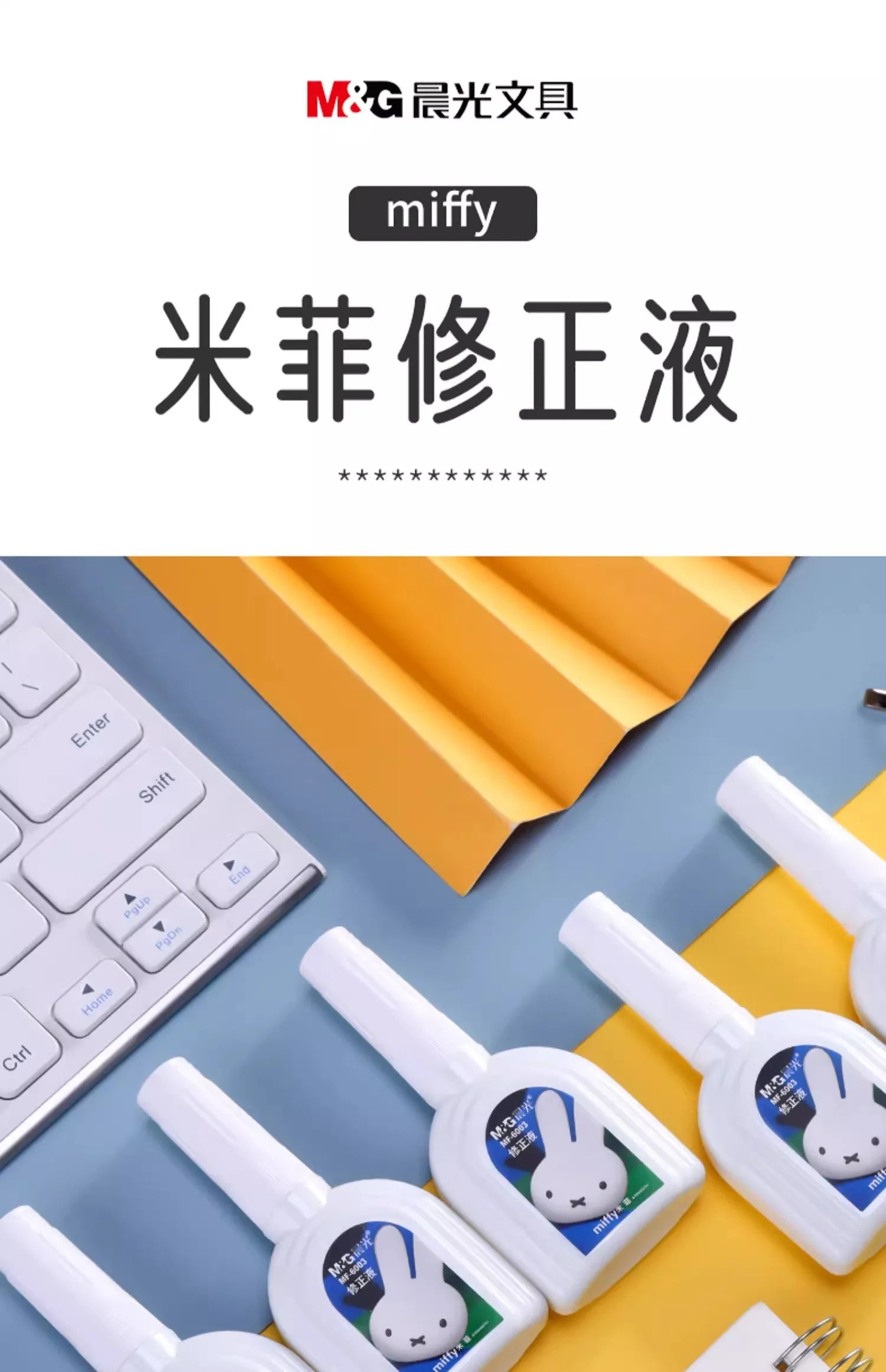 M&G Correction Fluid, 18ml/stick, corrects mistakes, suitable for school and office use