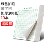 Rice-Character Chinese Characters Calligraphy Books Hard Pen Paper Copybook Hong Students Groove First Writing Stationery Art