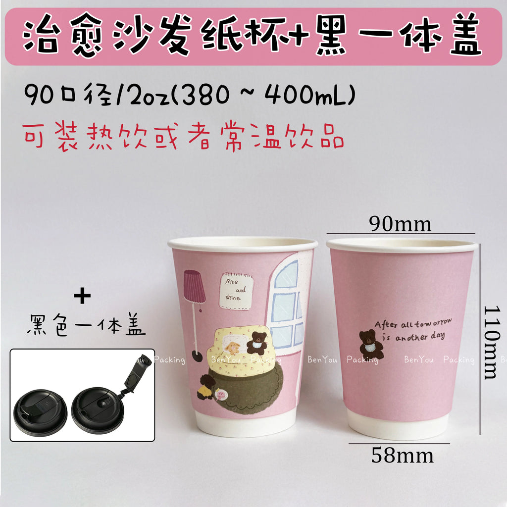 25pcs Pink Disposable Double-layer Thick Paper Cups Coffee Milk Tea Cartoon Printed Paper Cup Yellow Star Hot Drink Takeout Mug