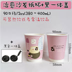 25pcs Pink Disposable Double-layer Thick Paper Cups Coffee Milk Tea Cartoon Printed Paper Cup Yellow Star Hot Drink Takeout Mug