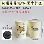 25pcs Pink Disposable Double-layer Thick Paper Cups Coffee Milk Tea Cartoon Printed Paper Cup Yellow Star Hot Drink Takeout Mug