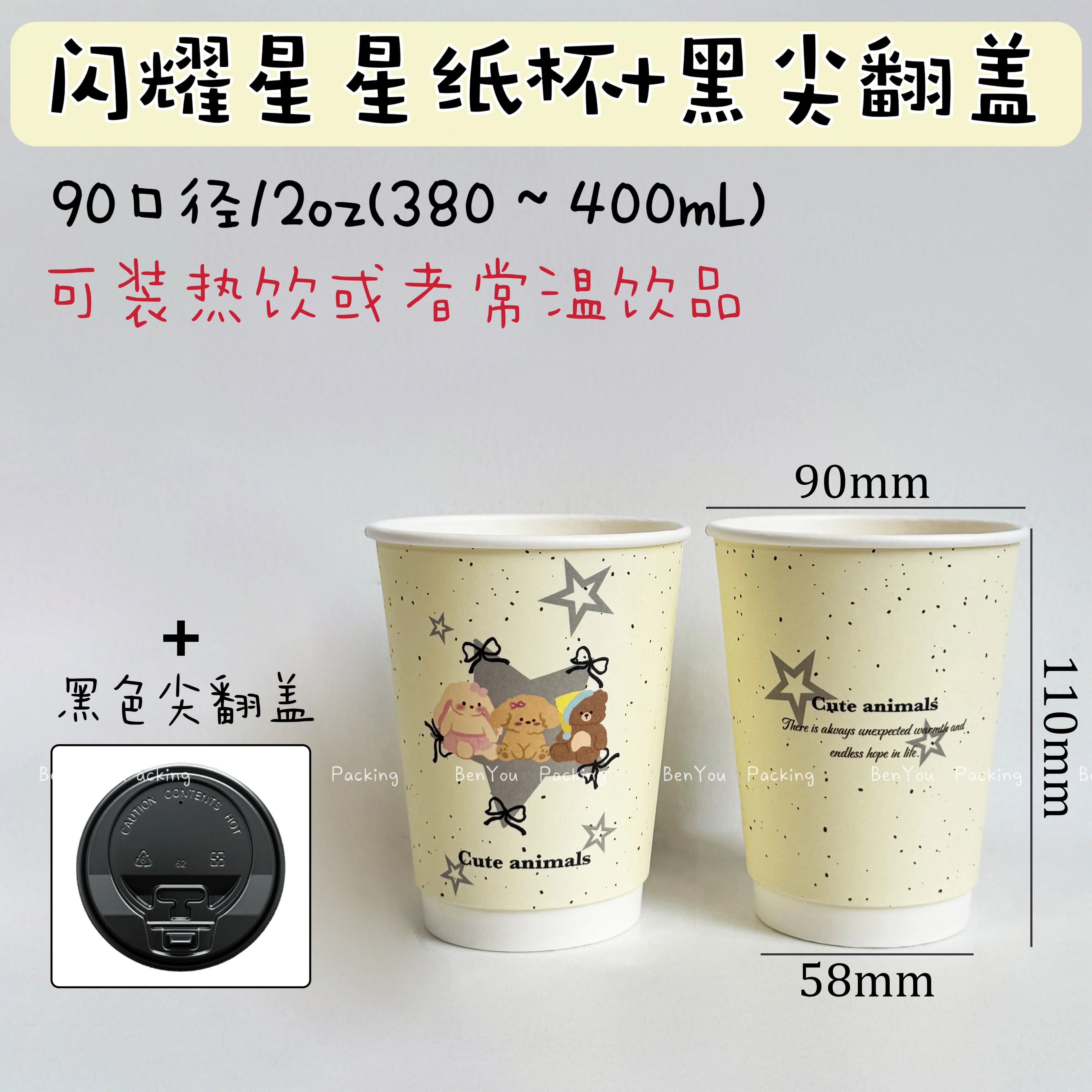 25pcs Pink Disposable Double-layer Thick Paper Cups Coffee Milk Tea Cartoon Printed Paper Cup Yellow Star Hot Drink Takeout Mug