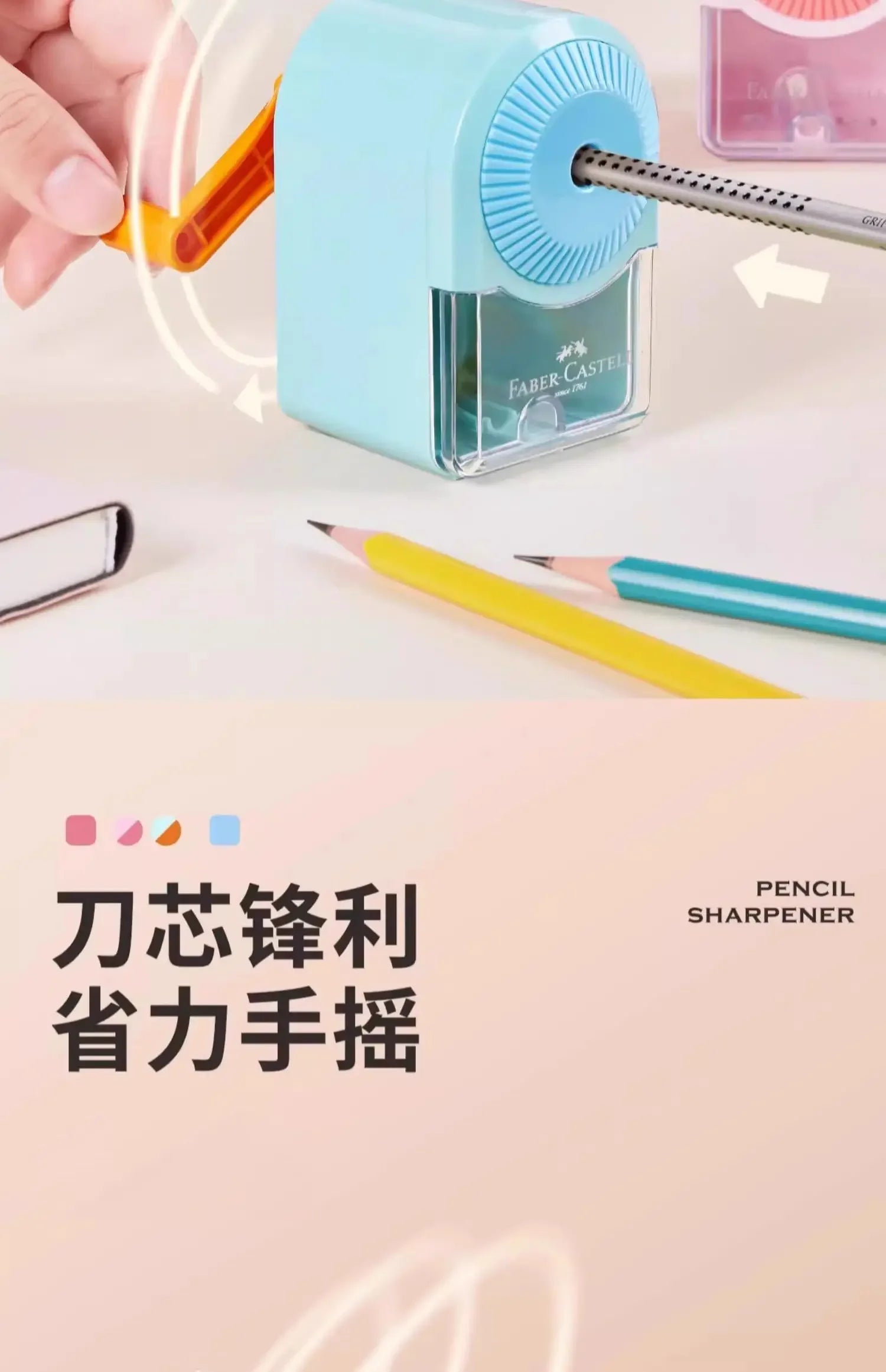 FABER CASTELL Manual Hand Crank Pencil Sharpener Sharpen 8mm in Diameter Candy Colors for Kids,Artists,Student Office Stationery