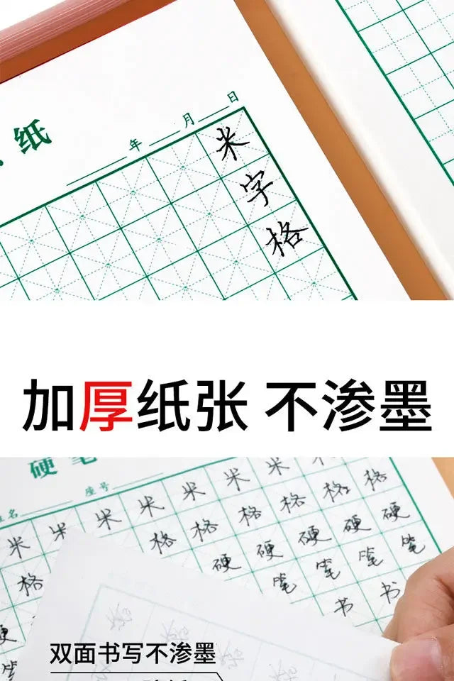 Rice-Character Chinese Characters Calligraphy Books Hard Pen Paper Copybook Hong Students Groove First Writing Stationery Art
