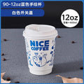 50pcs Cartoon Graffiti Coffee Cups 90 Caliber Disposable Fresh Milk Juice Paper Cup Milk Tea Hot Drink Takeaway Packaging Cup