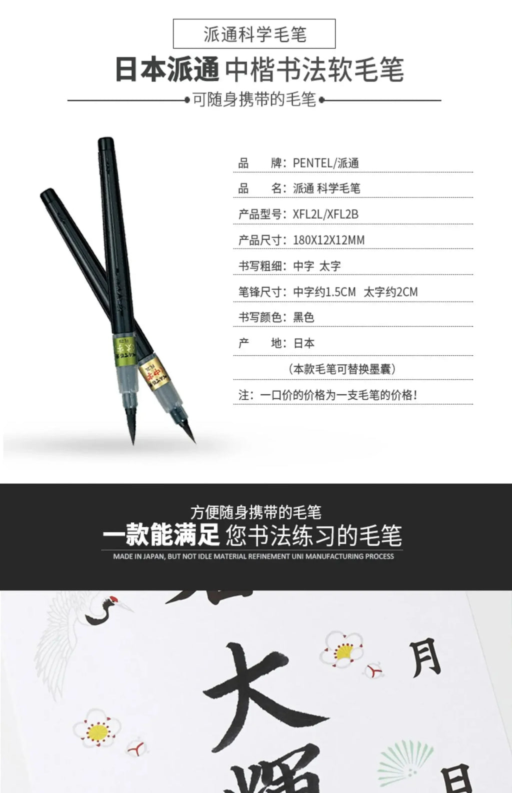 1PC Pentel Fude Brush Pen in Bister Pack ,Nylon Polypropylene Calligraphy Pen Chinese Painting Craft Supplies XFL2F