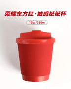 Red Coffee Cup Disposable Paper Cup Milk Tea Hot Drink Store Juice Takeout with Lid 10 12 16oz Environment protection Paper Cups