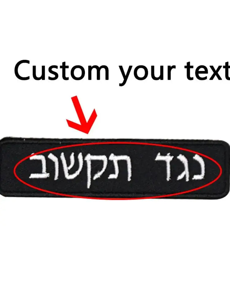 custom, tradition – Hebrew conjugation tables Name Tags Army Blood Number ID Embroidered Patches with Iron on Hook Backing