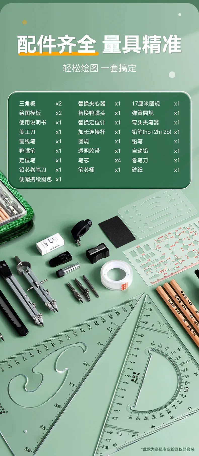 Engineering Machinery Drawing Tool Set Professional Drawing Tool Kit Drawing and Construction Drawings Student Geometry Set New