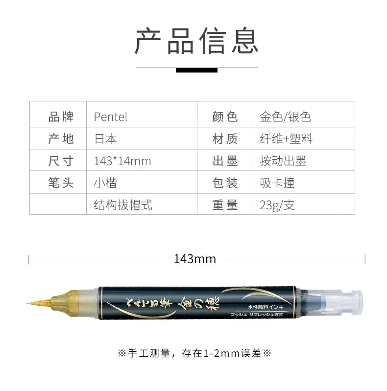 1PC Pentel Fude Brush Pen in Bister Pack ,Nylon Polypropylene Calligraphy Pen Chinese Painting Craft Supplies XFL2F
