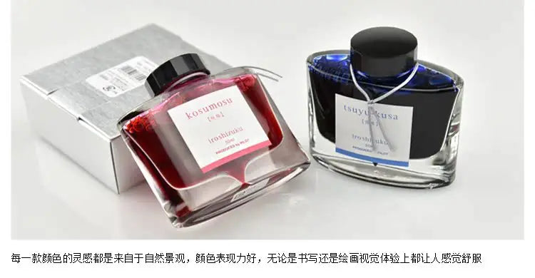 PILOT Original  Japan iroshizuku  Bokusui ink Coloring Ink supplies Ink supplies Natural color  50ML 24 colors