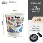 50pcs Cartoon Graffiti Coffee Cups 90 Caliber Disposable Fresh Milk Juice Paper Cup Milk Tea Hot Drink Takeaway Packaging Cup