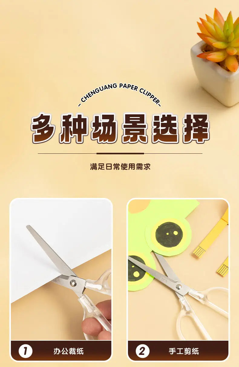 M&G scissors stainless steel multifunctional household office scissors; student paper cutting simple high-end DIY stationery sci