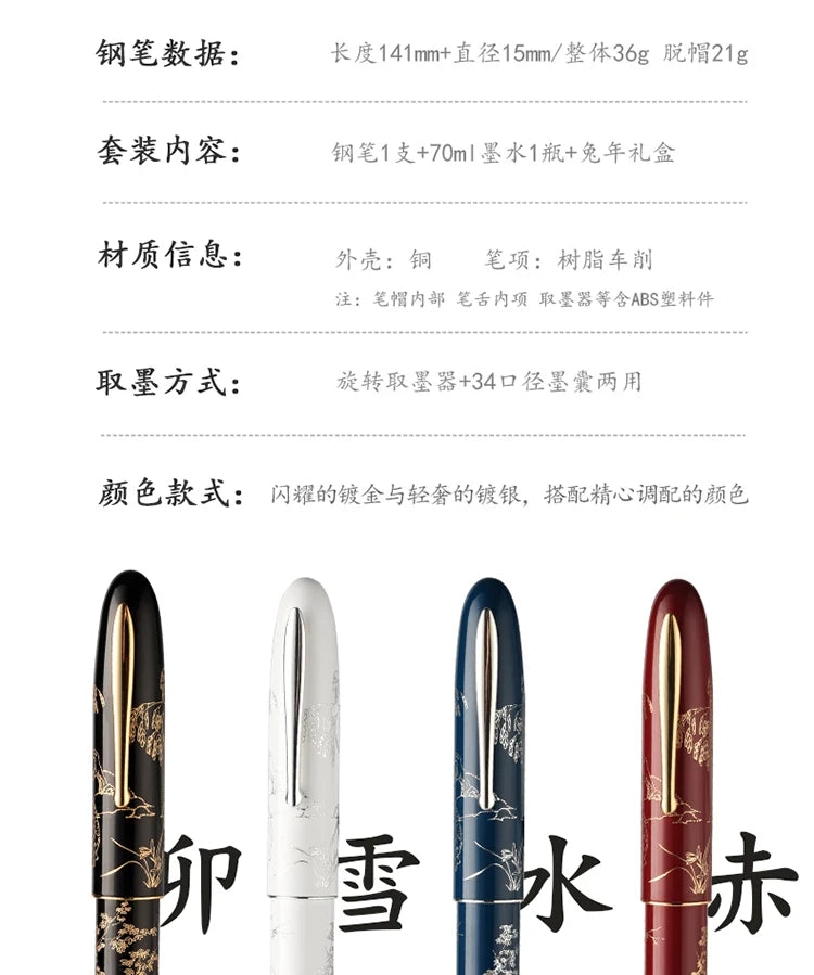 LT Hongdian N23 Fountain Pen Rabbit Year Limited High-End Students Business Office Signing Pen