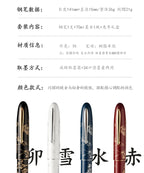 LT Hongdian N23 Fountain Pen Rabbit Year Limited High-End Students Business Office Signing Pen