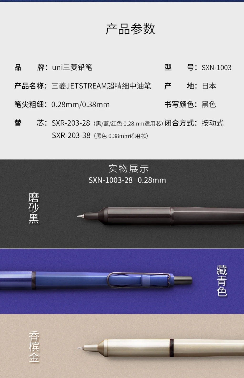 Japan UNI JETSTREAM EDGE Ultra Fine Ballpoint Pen,SXN-1003 Metal 0.28/0.38mm Fast-Drying for business,signing,Japanese Stationer