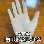 Transparent Latex Gloves Ultra-Thin High Elastic Tight Latex Clothing Accessories