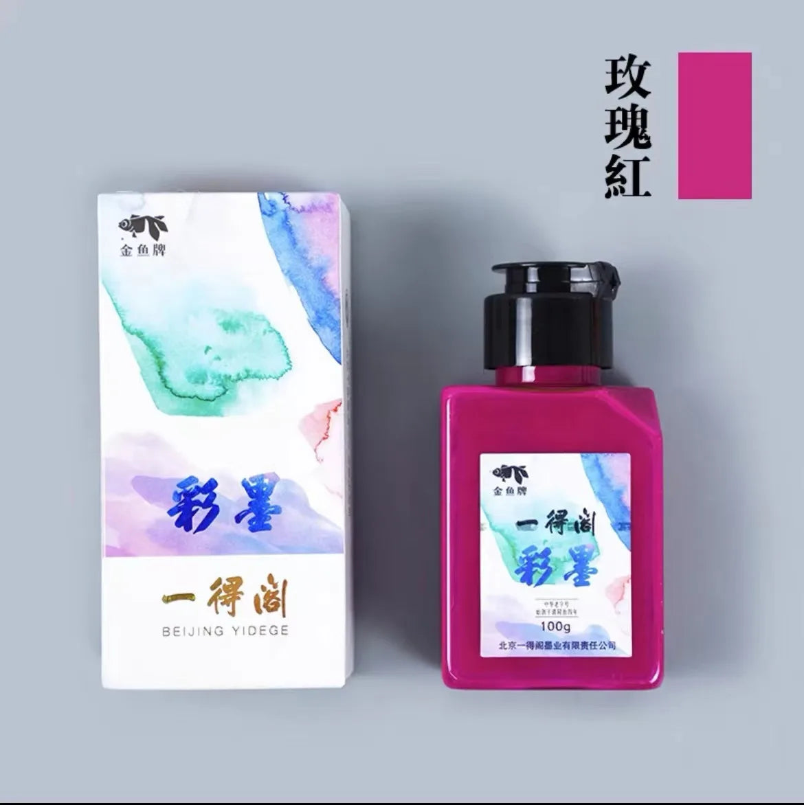 YIDEGE 100g Colored Liquid Sumi Ink for Professioanl Traditional Calligraphy Brush Painting Writing Traditional Artworks Manga