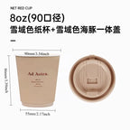 Milk Tea Cup Thickened Paper Cups Hot and Cold Tea Drinks with Lid High-end and Classy Good Sealing Performance Leak-proof