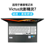 Silicone Laptop keyboard cover  for HP Victus 15 2022 2021 Gaming Laptop 15-fb0019ax  15-fa0000ni 15-fa0006ni 15-fa 15.6 inch