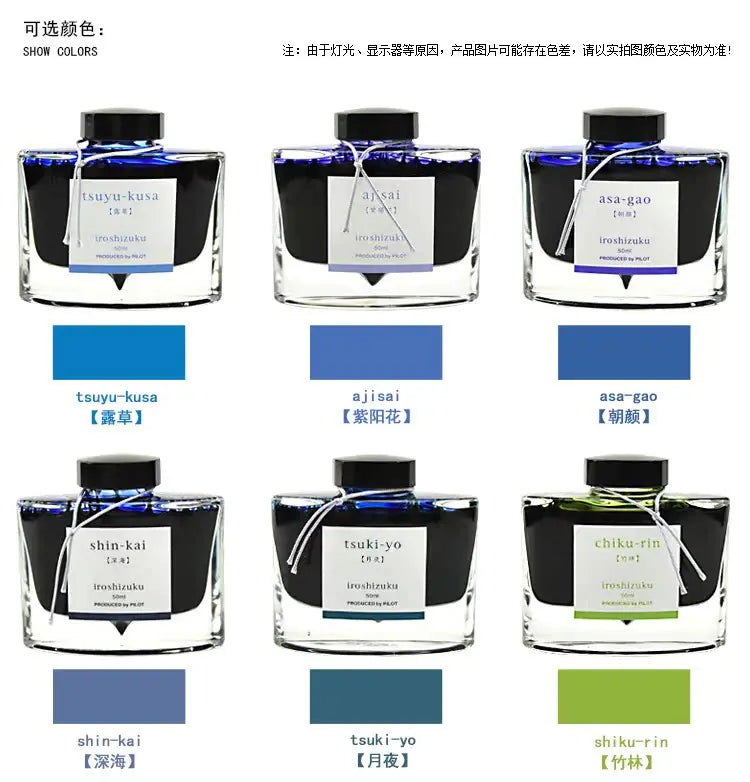 PILOT Original  Japan iroshizuku  Bokusui ink Coloring Ink supplies Ink supplies Natural color  50ML 24 colors