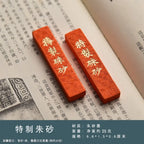 Hui Zhou Cinnabar Ink Stick Chinese Style Calligraphy Painting Ink Stick Retro Portable Vintage Ink Stone Block Drawing Supplies