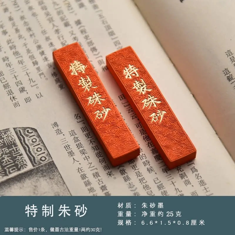 Hui Zhou Cinnabar Ink Stick Chinese Style Calligraphy Painting Ink Stick Retro Portable Vintage Ink Stone Block Drawing Supplies