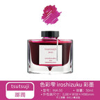 PILOT Iroshizuku Bottled Fountain Pen Ink, Take-Sumi,  50ml Bottle (69224)