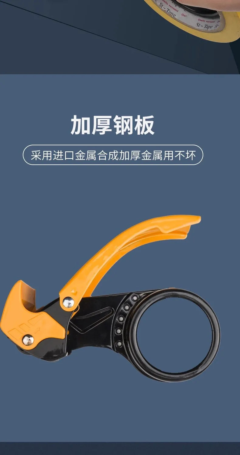 Thickened Upgraded Box Sealer, Wide Tape Holder, Transparent Tape Cutter, Stationery Tape Machine, Plastic Tape Sealing Machine