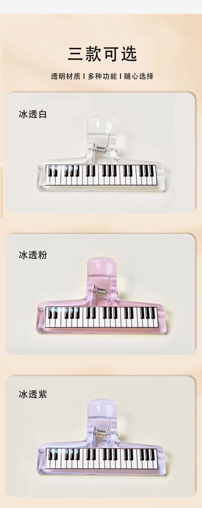 1Pc Music Style Piano Pattern Transparent Acrylic Clip Piano Score Fixed Binder Clamp Office Folder Student Test Paper Organizer