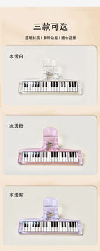 1Pc Music Style Piano Pattern Transparent Acrylic Clip Piano Score Fixed Binder Clamp Office Folder Student Test Paper Organizer
