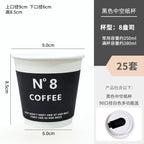 25 Sets Black Disposable Coffee Mug Double Layered Thickened Hot Drink Packaging Cup Cover and Leak Proof Fresh Milk Paper Cups
