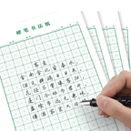Rice-Character Chinese Characters Calligraphy Books Hard Pen Paper Copybook Hong Students Groove First Writing Stationery Art