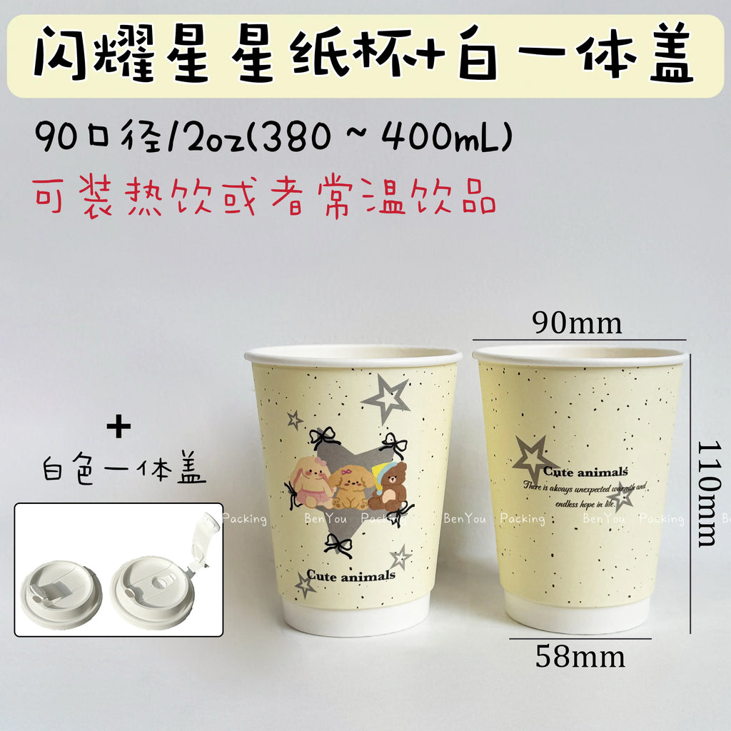 25pcs Pink Disposable Double-layer Thick Paper Cups Coffee Milk Tea Cartoon Printed Paper Cup Yellow Star Hot Drink Takeout Mug