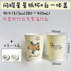 25pcs Pink Disposable Double-layer Thick Paper Cups Coffee Milk Tea Cartoon Printed Paper Cup Yellow Star Hot Drink Takeout Mug