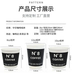 25 Sets Black Disposable Coffee Mug Double Layered Thickened Hot Drink Packaging Cup Cover and Leak Proof Fresh Milk Paper Cups