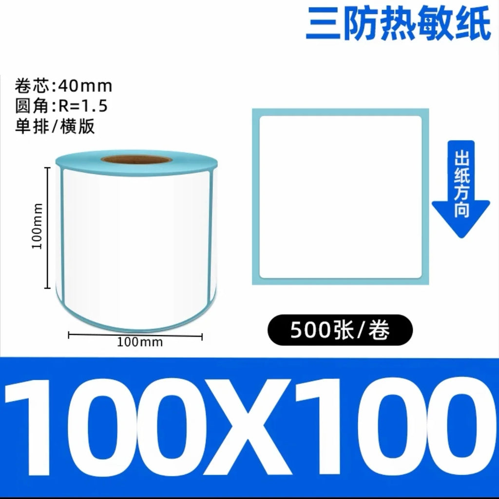 Shipping label 100x150 Blank self-adhesive waybill stickers 100x100 Three-proof thermal label printing paper roll 100x120