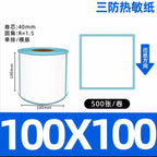 Shipping label 100x150 Blank self-adhesive waybill stickers 100x100 Three-proof thermal label printing paper roll 100x120