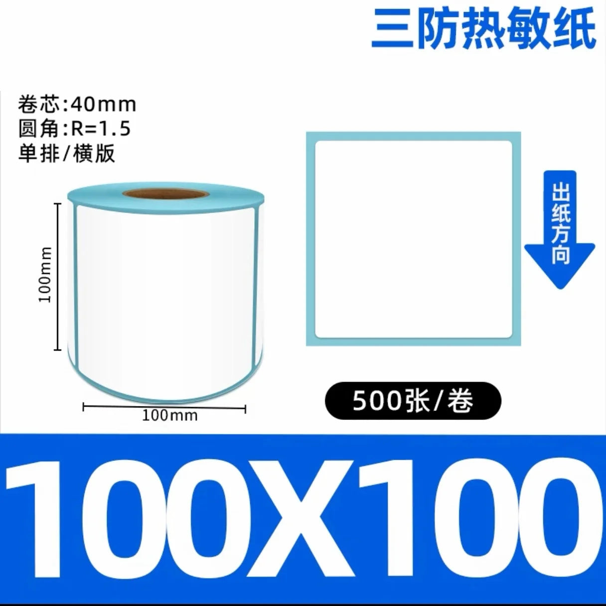 Shipping label 100x150 Blank self-adhesive waybill stickers 100x100 Three-proof thermal label printing paper roll 100x120