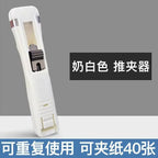 Reusable Metal Push Clip Staple Remover Paper Fixing Organizing Stapler Push Clamp Paper Binding File Office Stationary
