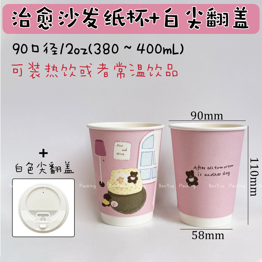25pcs Pink Disposable Double-layer Thick Paper Cups Coffee Milk Tea Cartoon Printed Paper Cup Yellow Star Hot Drink Takeout Mug