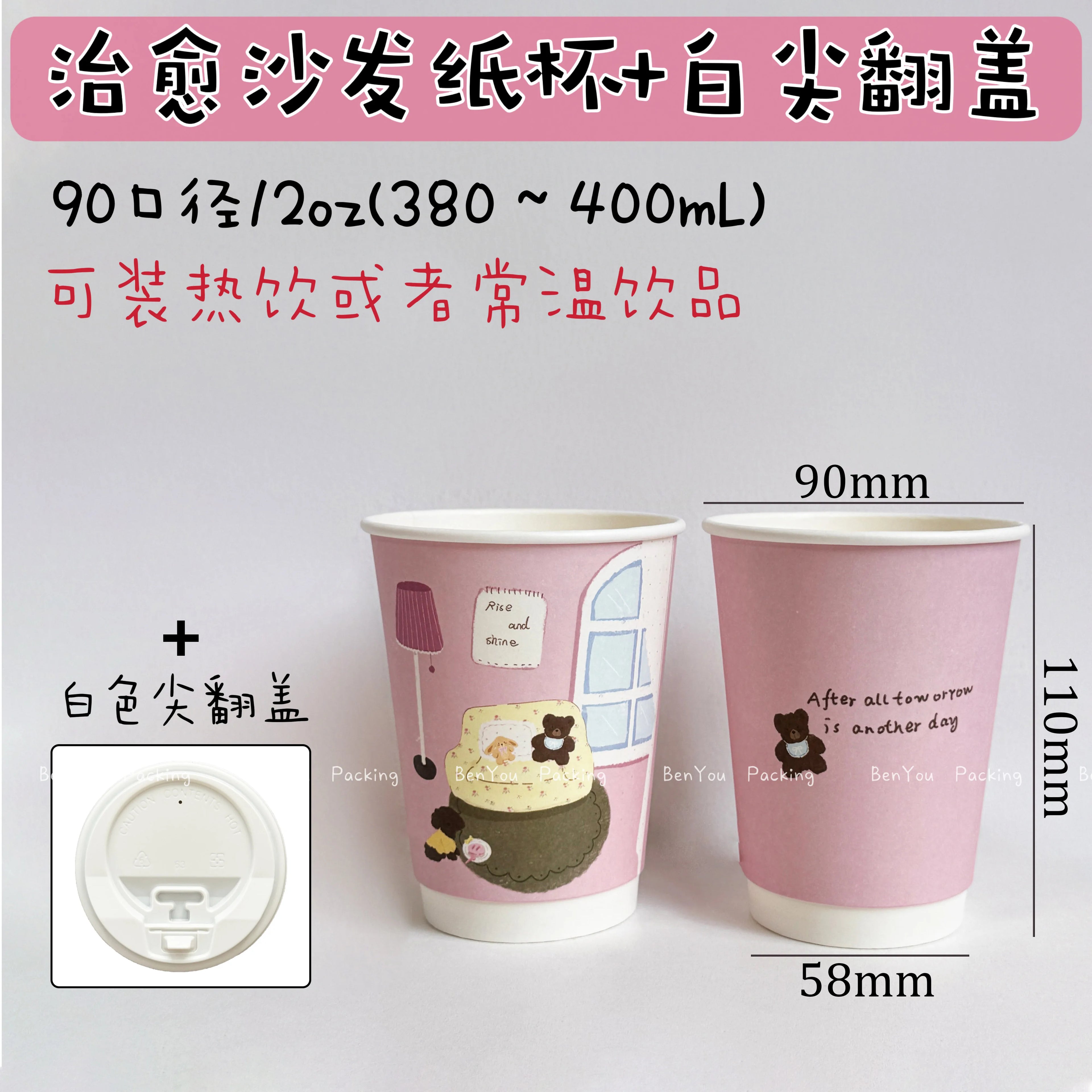 25pcs Pink Disposable Double-layer Thick Paper Cups Coffee Milk Tea Cartoon Printed Paper Cup Yellow Star Hot Drink Takeout Mug